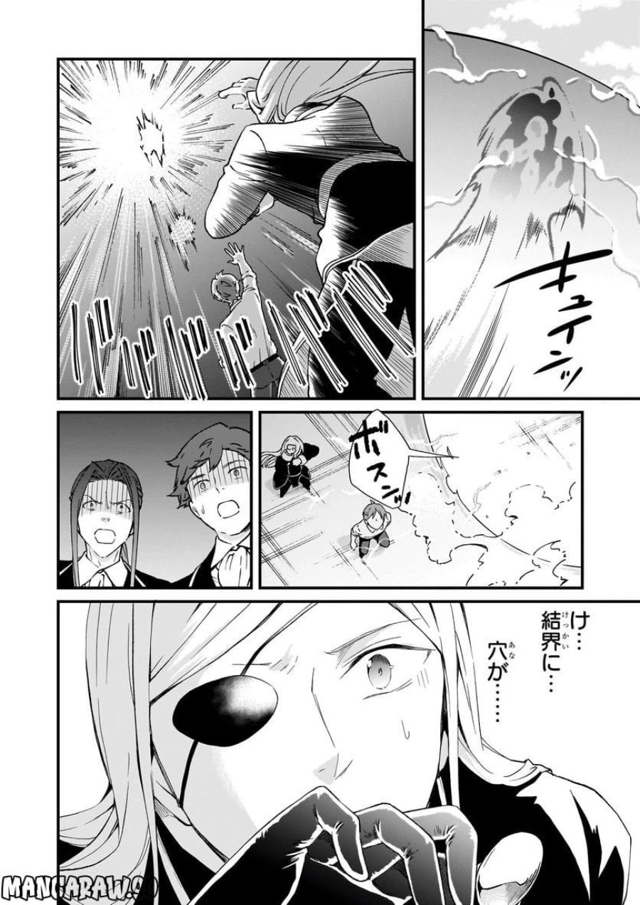 地味で目立たない私は、今日で終わりにします。 第34話 - Trang 24