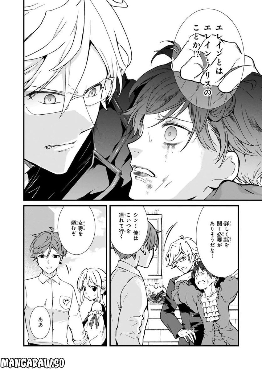 地味で目立たない私は、今日で終わりにします。 第34話 - Trang 4