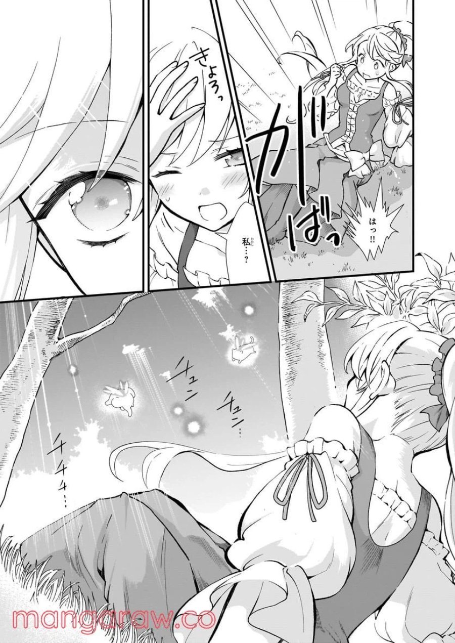 地味で目立たない私は、今日で終わりにします。 第28話 - Trang 23
