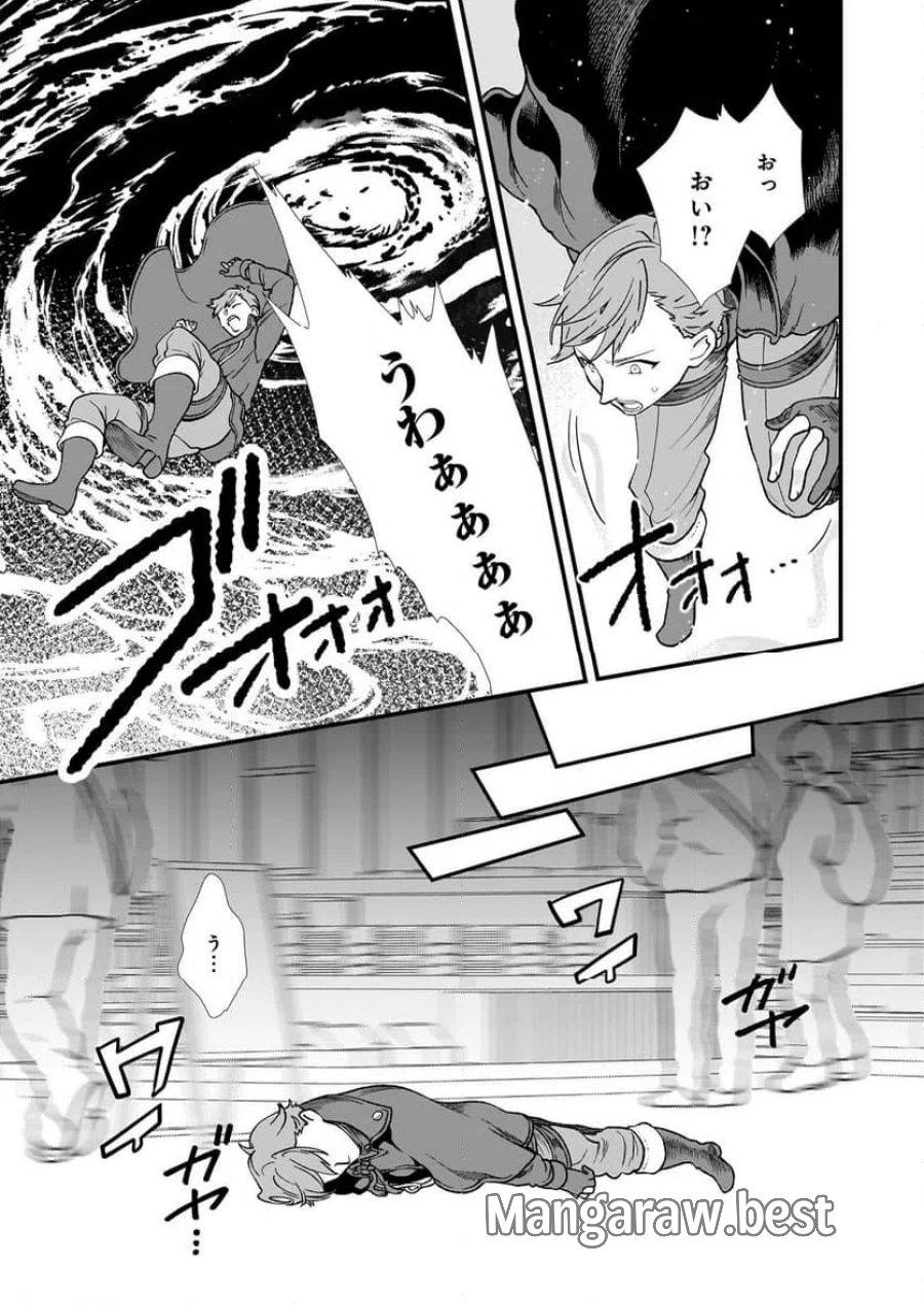 地味で目立たない私は、今日で終わりにします。 第41.1話 - Trang 11