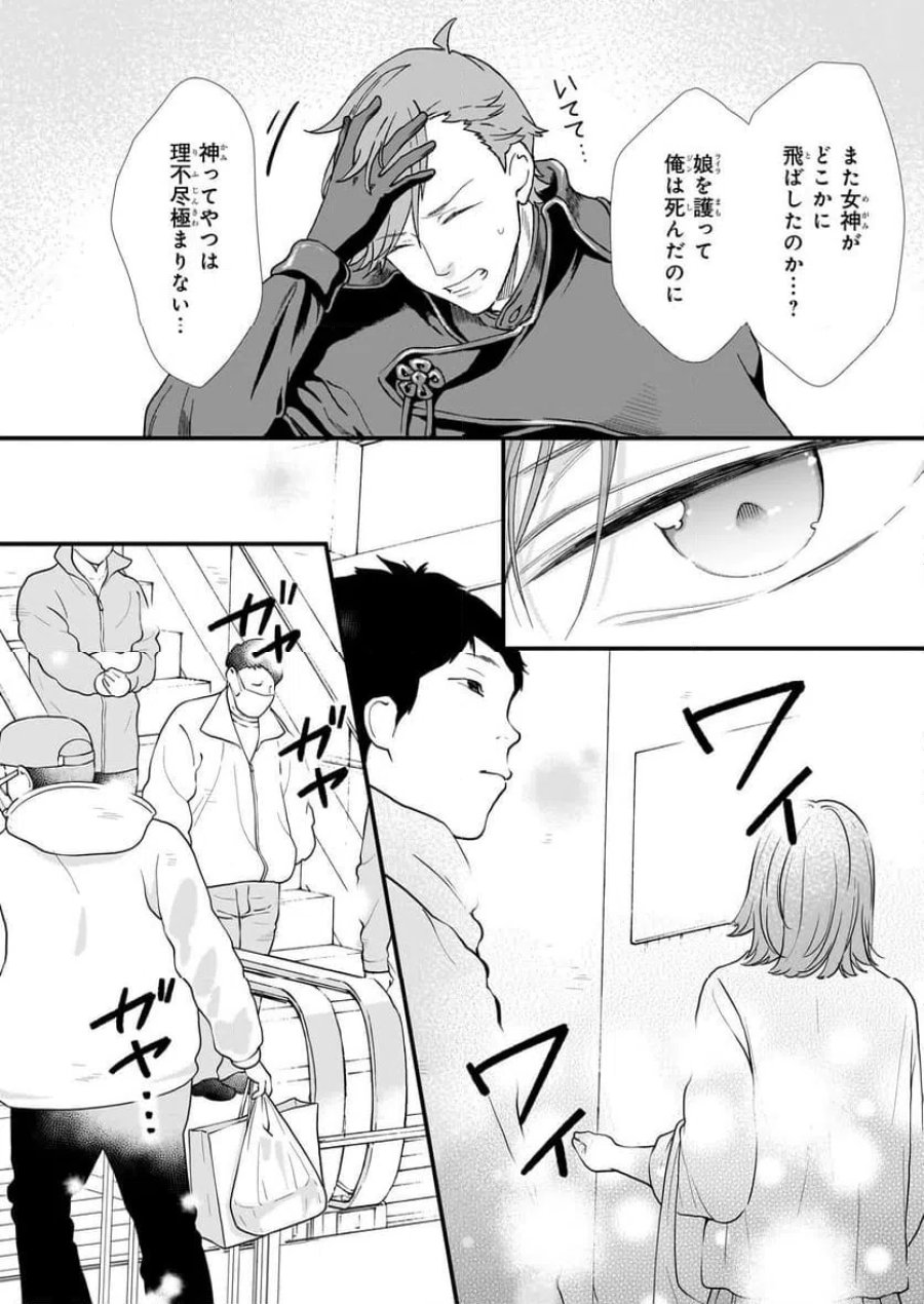 地味で目立たない私は、今日で終わりにします。 第41.1話 - Trang 12