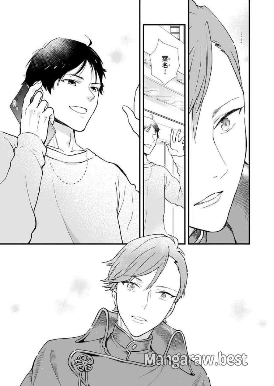 地味で目立たない私は、今日で終わりにします。 第41.1話 - Trang 15