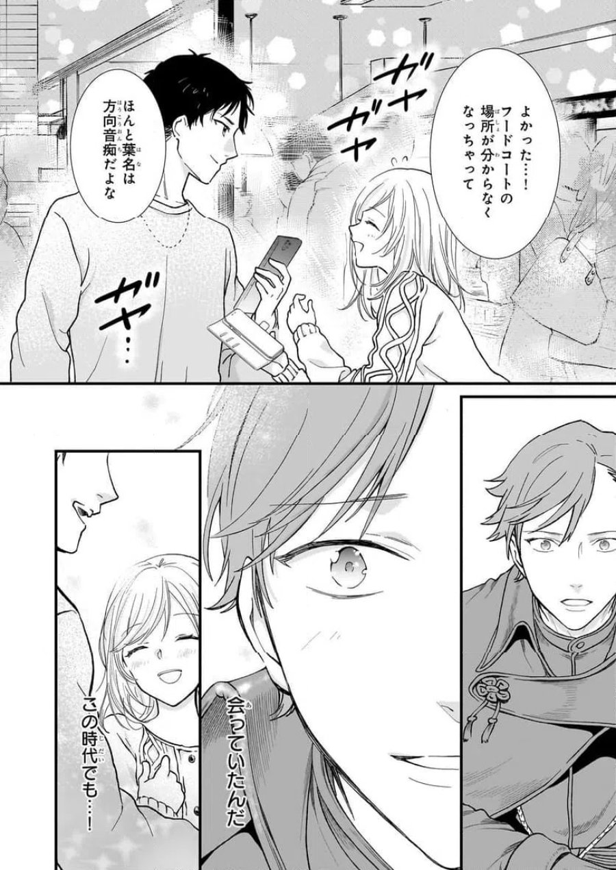 地味で目立たない私は、今日で終わりにします。 第41.1話 - Trang 16