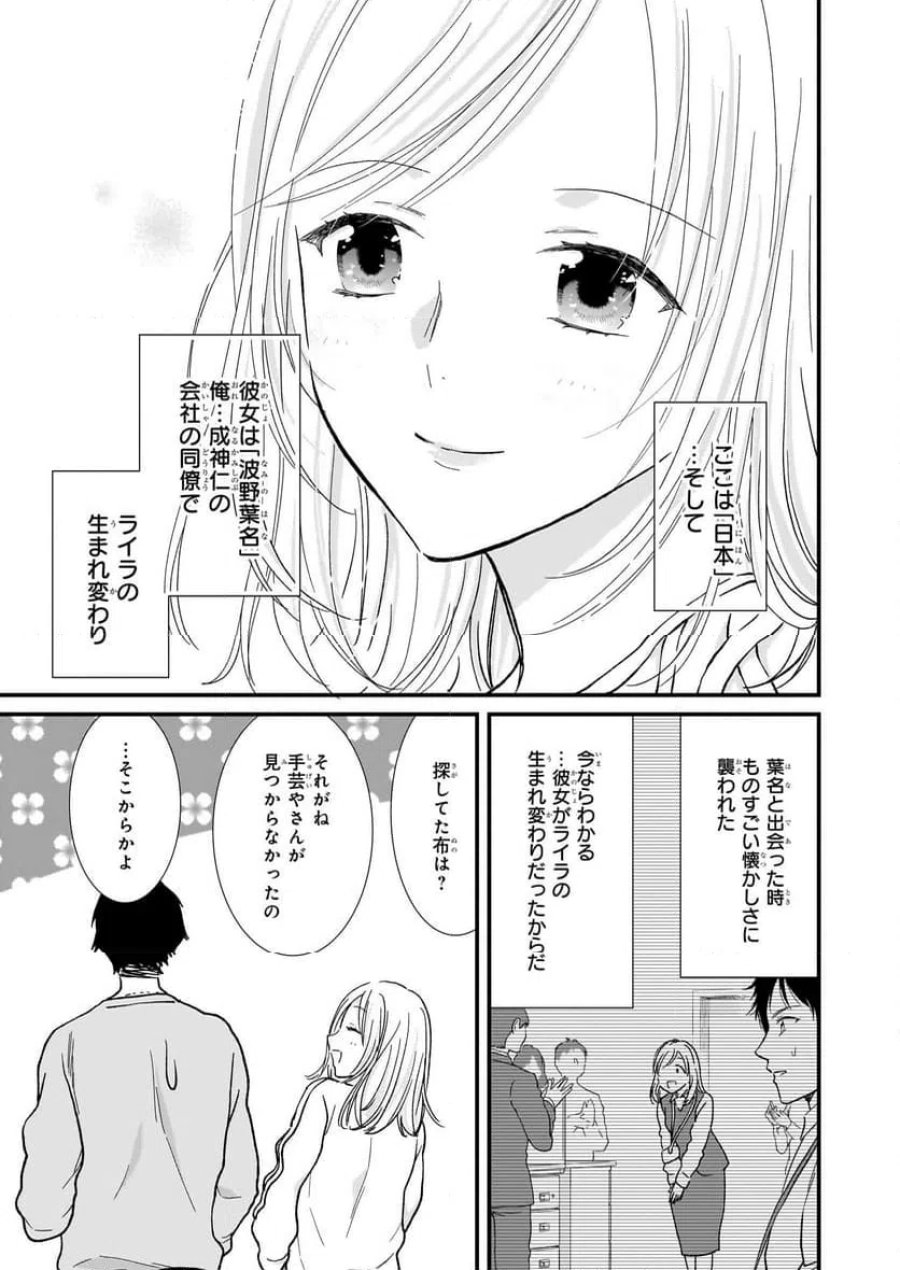 地味で目立たない私は、今日で終わりにします。 第41.1話 - Trang 17