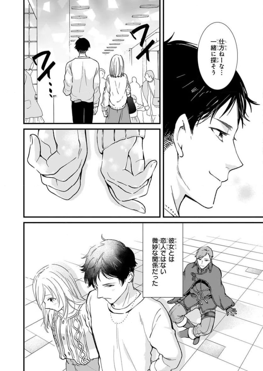地味で目立たない私は、今日で終わりにします。 第41.1話 - Trang 18