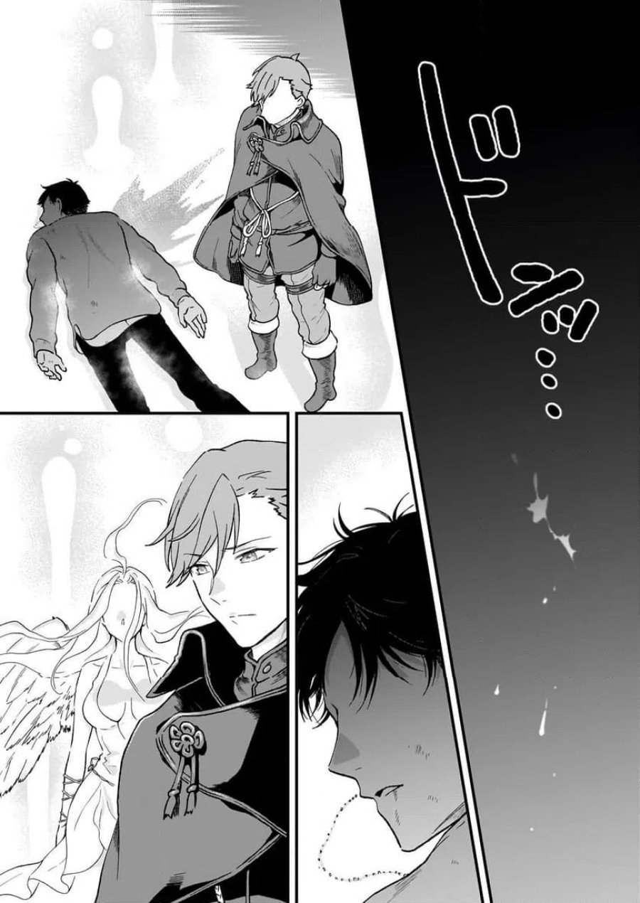 地味で目立たない私は、今日で終わりにします。 第41.1話 - Trang 20