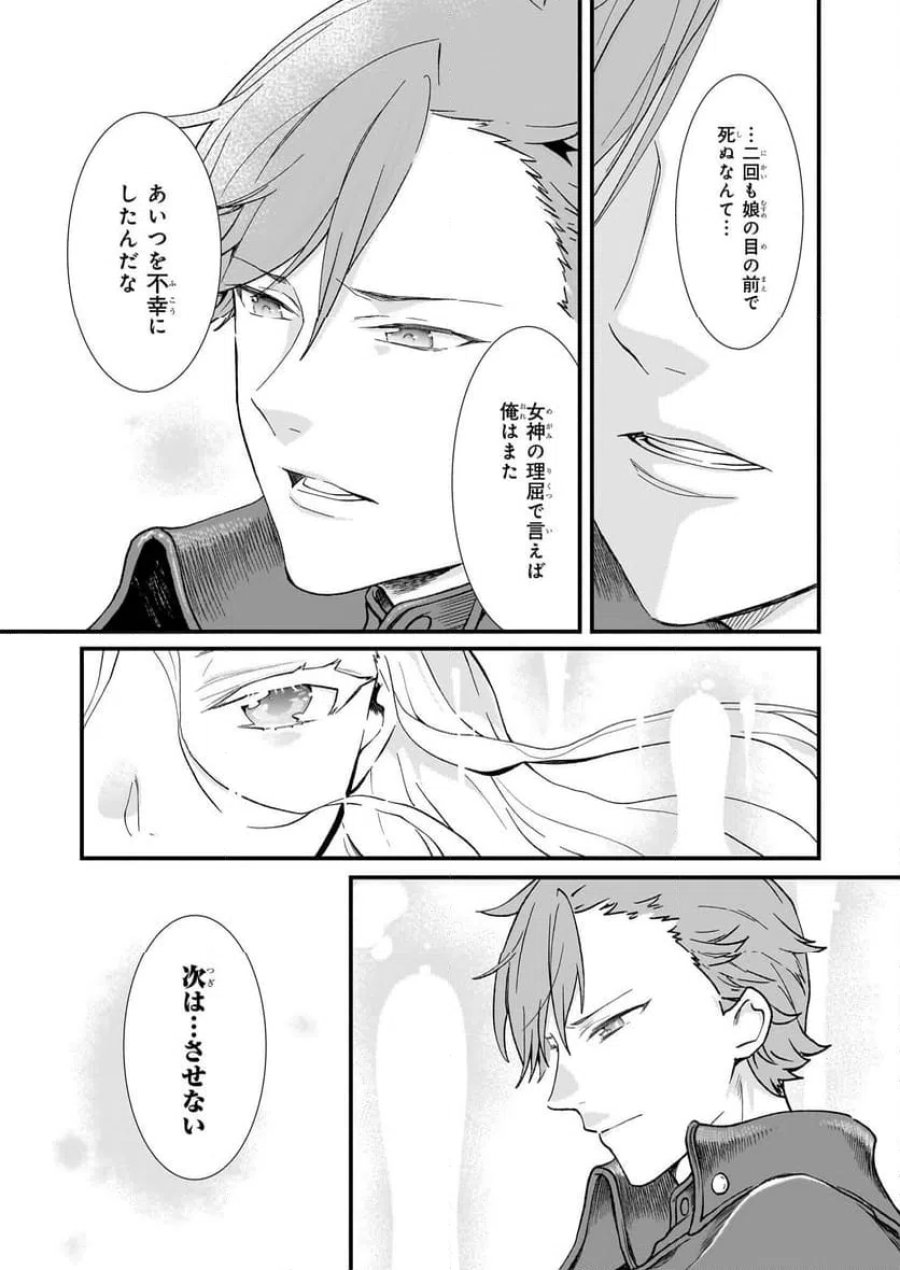 地味で目立たない私は、今日で終わりにします。 第41.1話 - Trang 21
