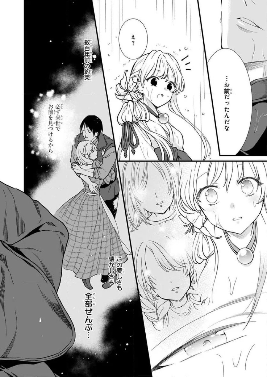 地味で目立たない私は、今日で終わりにします。 第41.1話 - Trang 24