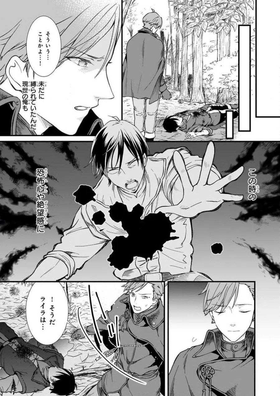 地味で目立たない私は、今日で終わりにします。 第41.1話 - Trang 3
