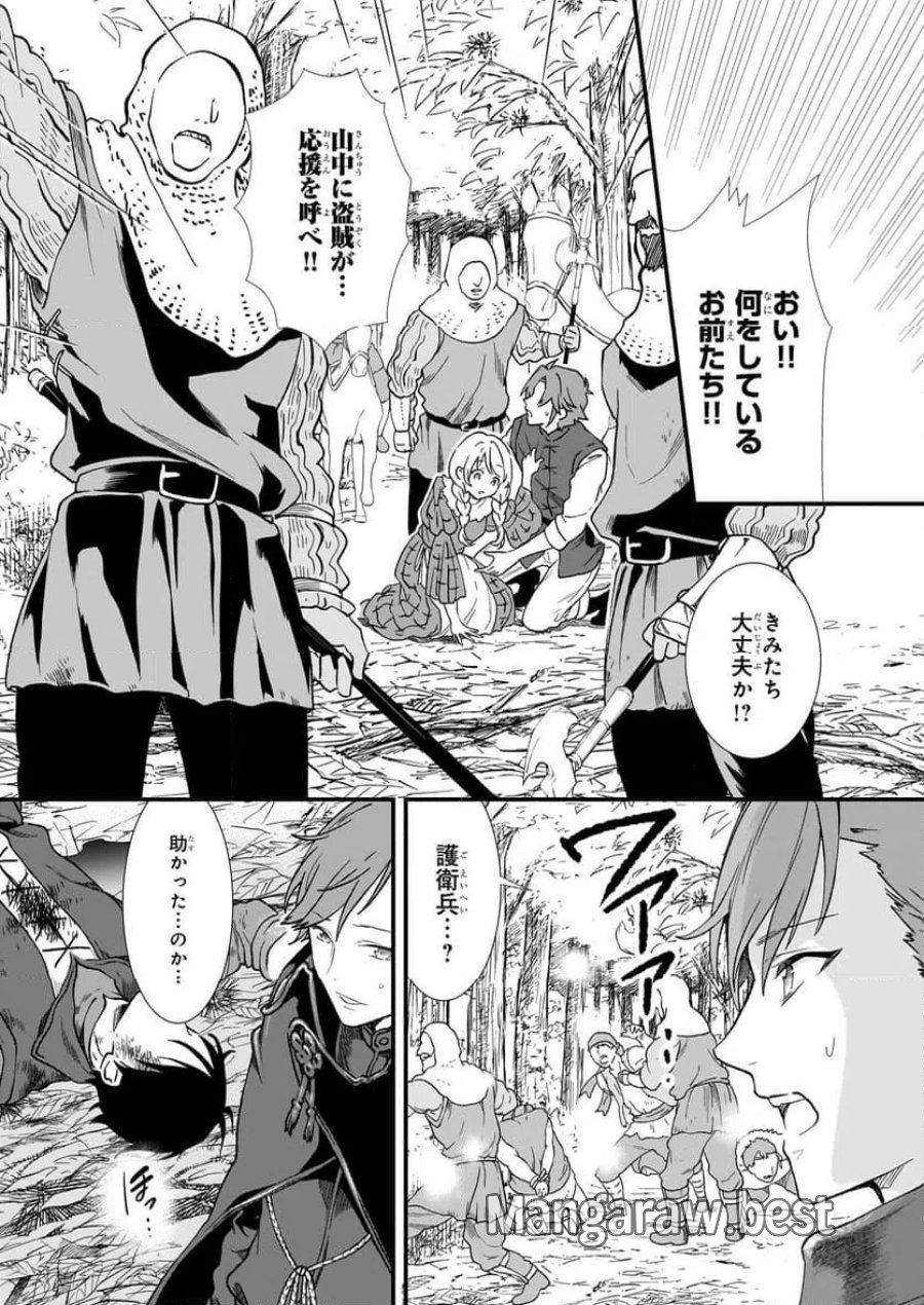 地味で目立たない私は、今日で終わりにします。 第41.1話 - Trang 4