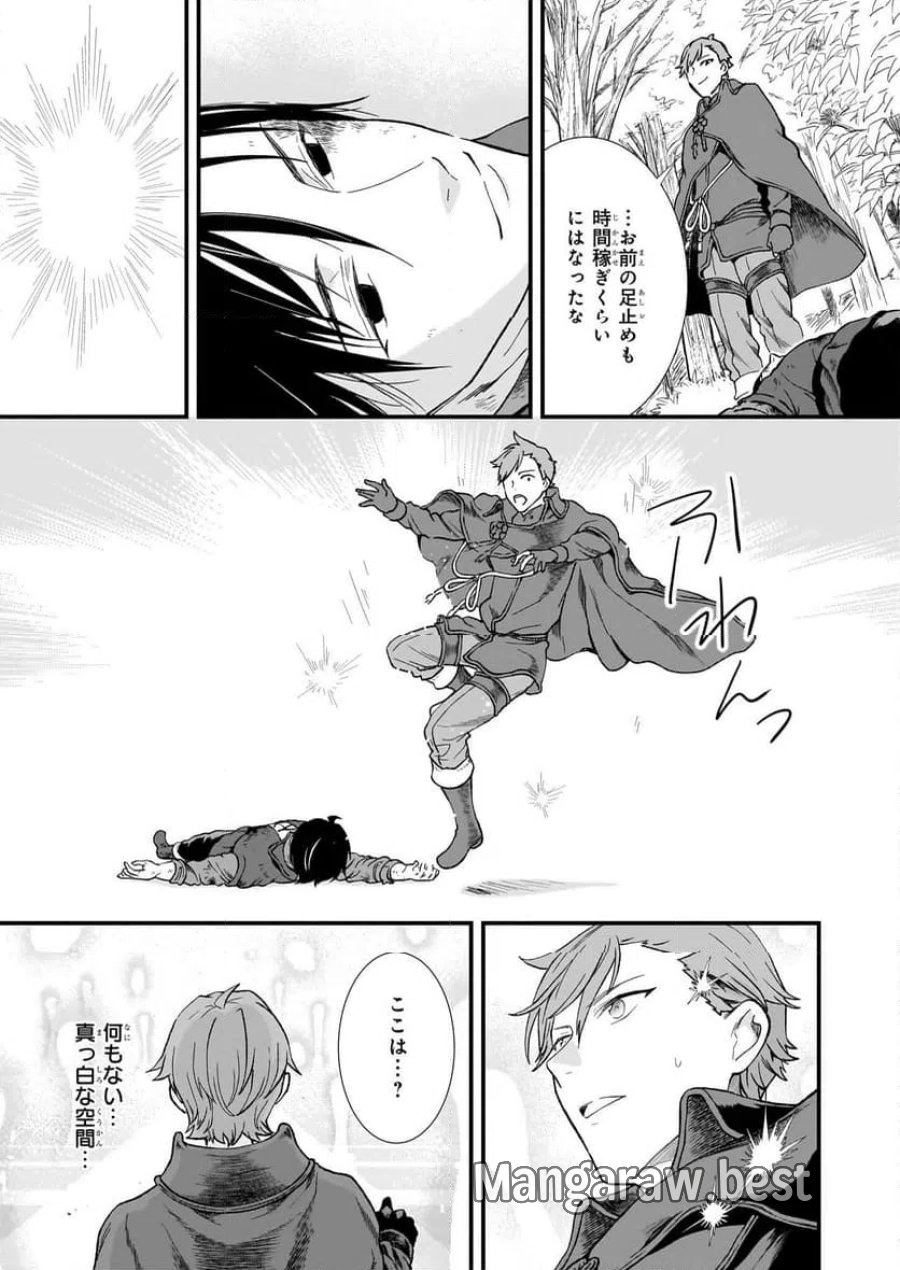 地味で目立たない私は、今日で終わりにします。 第41.1話 - Trang 5
