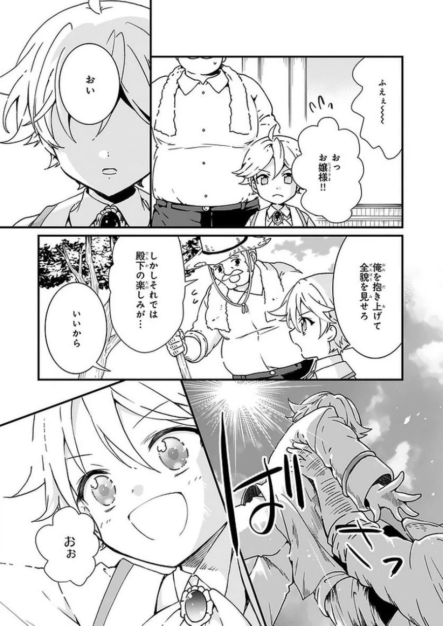 地味で目立たない私は、今日で終わりにします。 第10.2話 - Trang 1