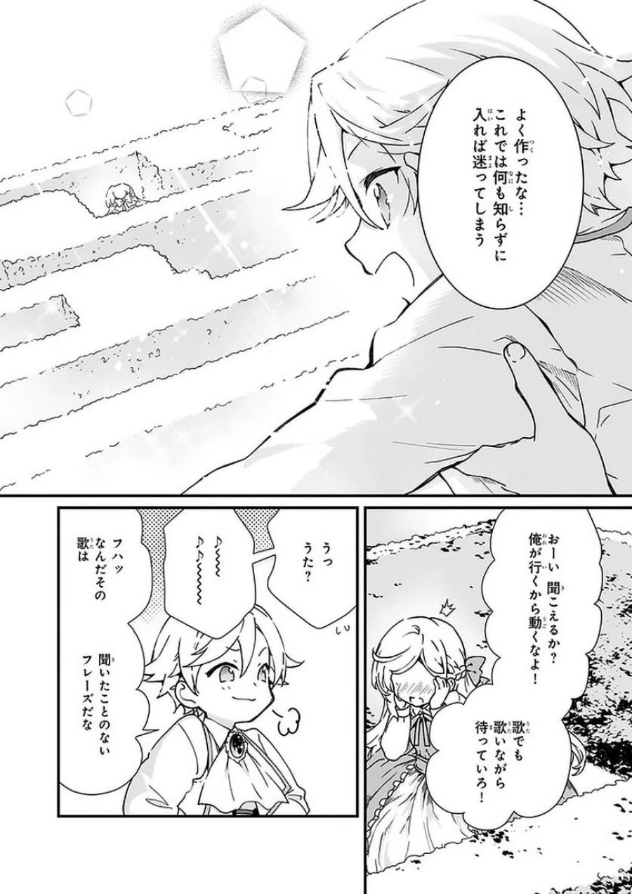地味で目立たない私は、今日で終わりにします。 第10.2話 - Trang 2
