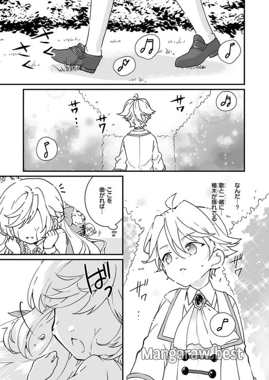 地味で目立たない私は、今日で終わりにします。 第10.2話 - Trang 3