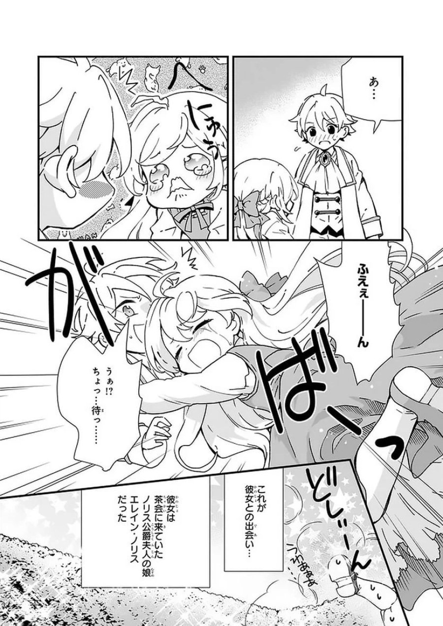 地味で目立たない私は、今日で終わりにします。 第10.2話 - Trang 5