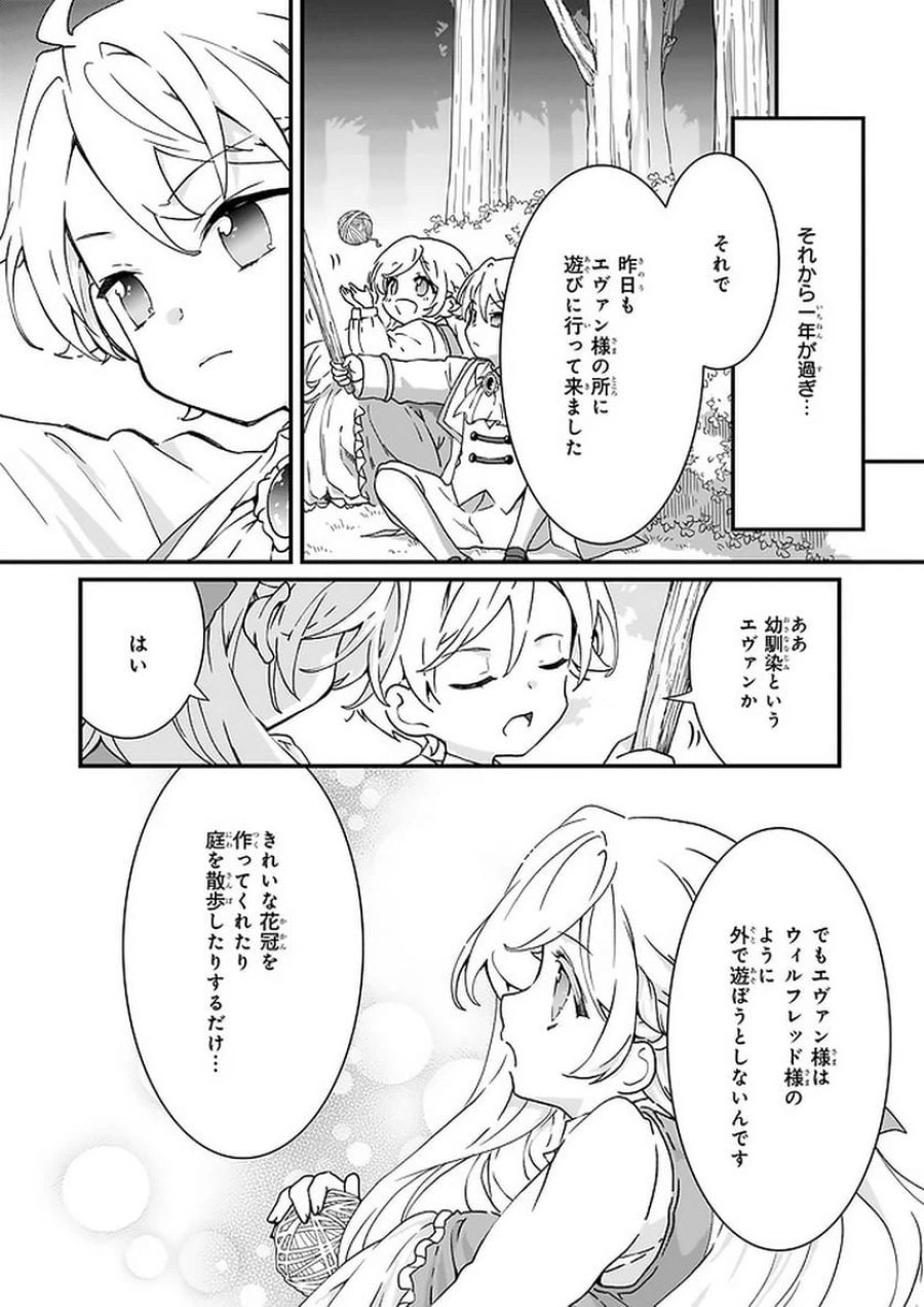 地味で目立たない私は、今日で終わりにします。 第10.2話 - Trang 7