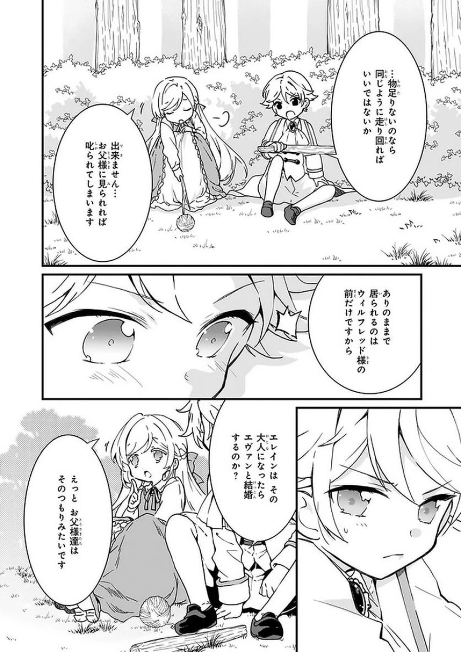 地味で目立たない私は、今日で終わりにします。 第10.2話 - Trang 8