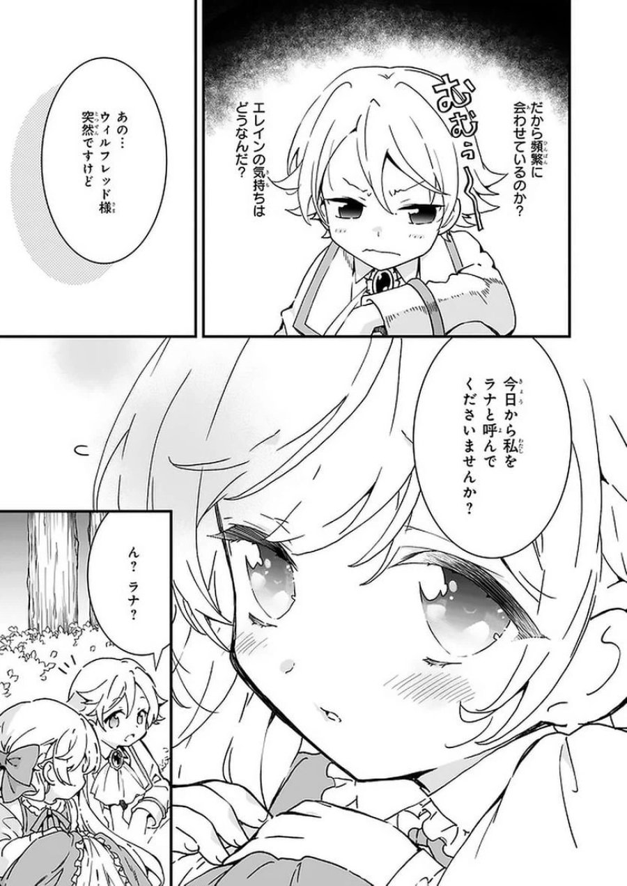 地味で目立たない私は、今日で終わりにします。 第10.2話 - Trang 9