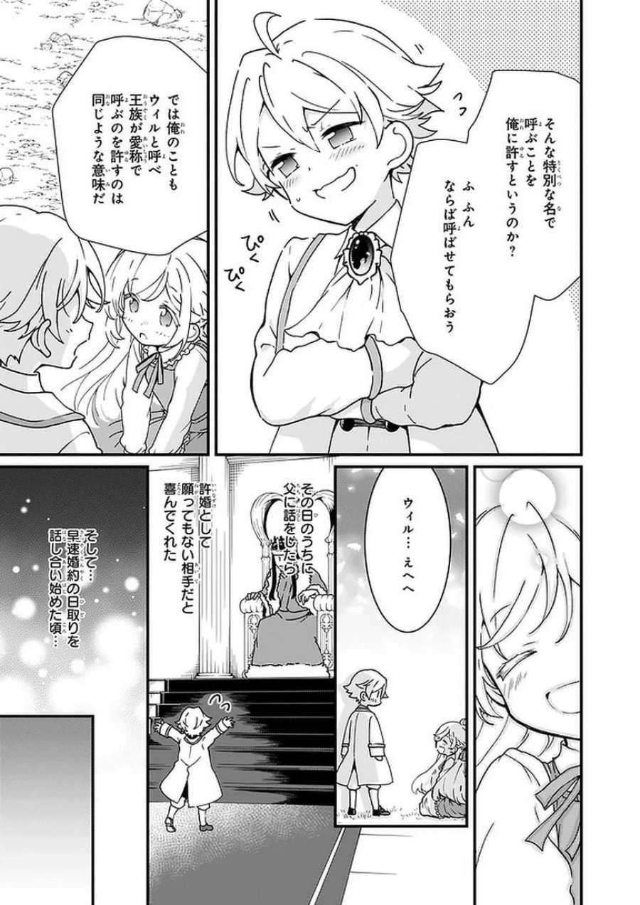 地味で目立たない私は、今日で終わりにします。 第10.3話 - Trang 1
