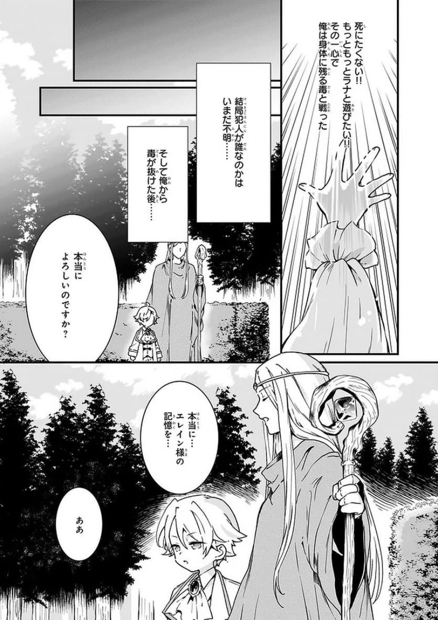 地味で目立たない私は、今日で終わりにします。 第10.3話 - Trang 3