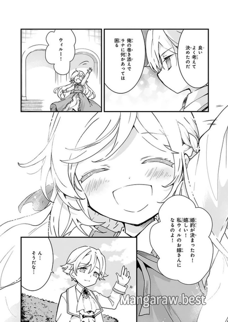 地味で目立たない私は、今日で終わりにします。 第10.3話 - Trang 4