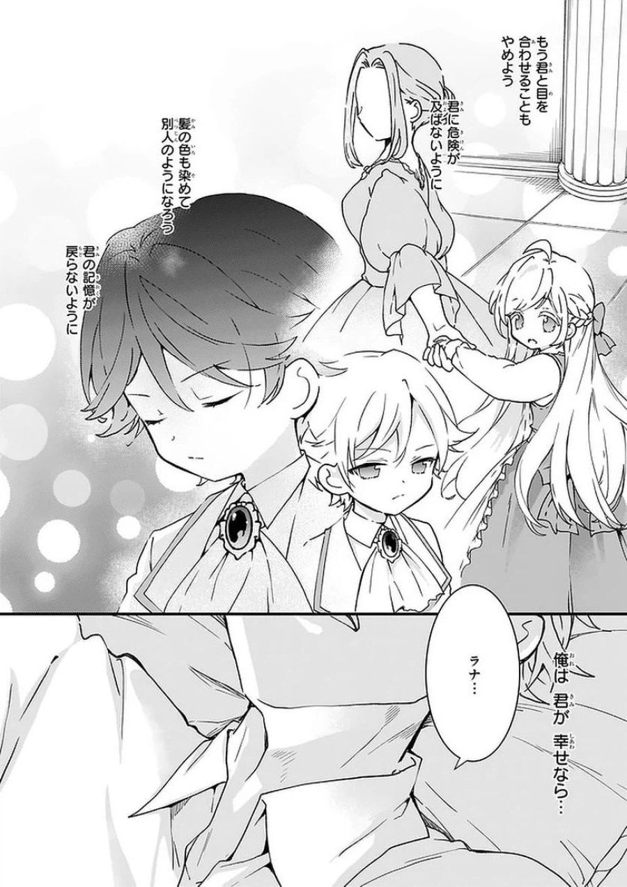 地味で目立たない私は、今日で終わりにします。 第10.3話 - Trang 6