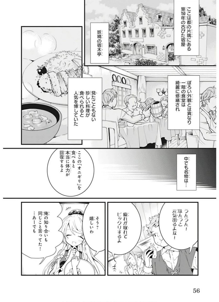 地味で目立たない私は、今日で終わりにします。 第2話 - Trang 12
