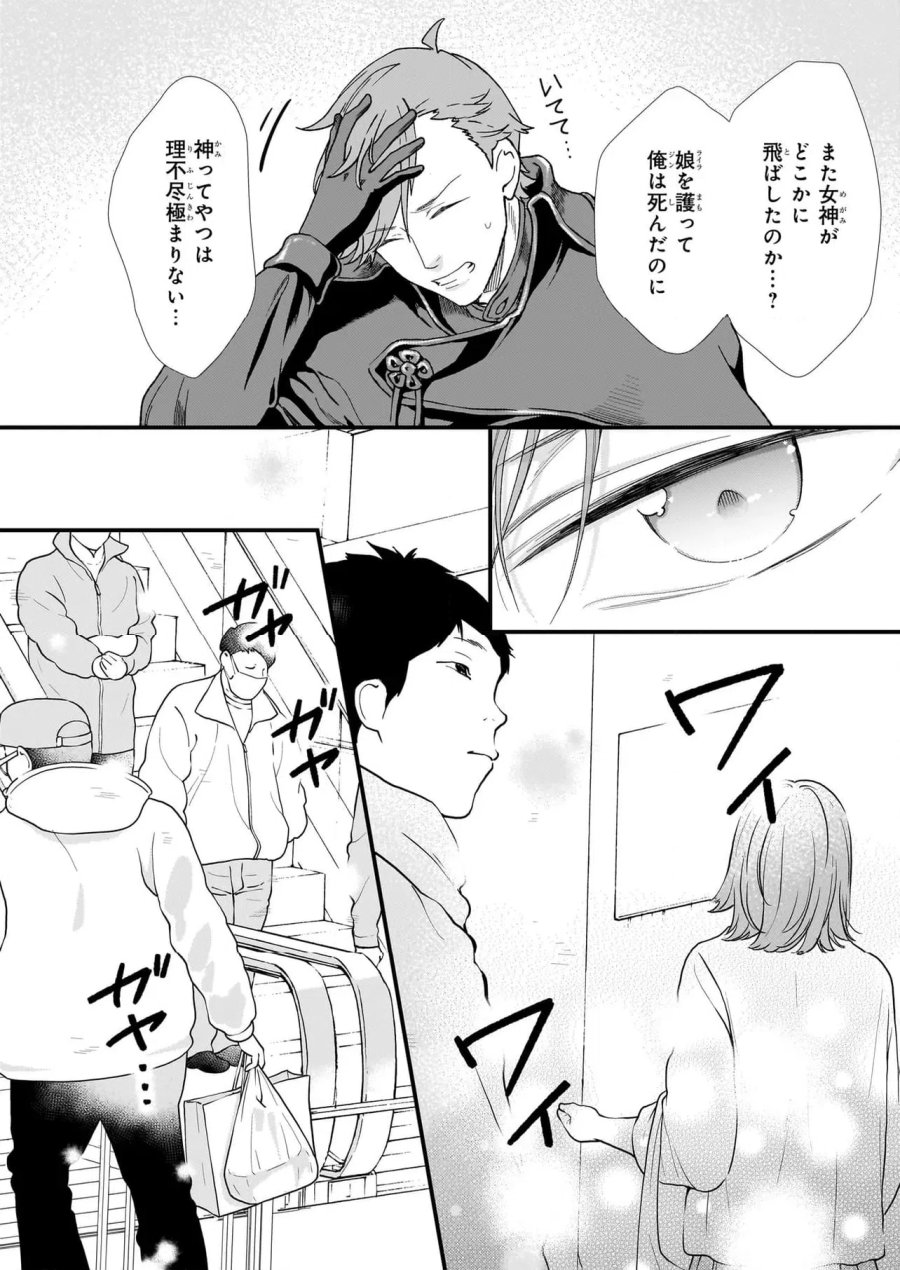地味で目立たない私は、今日で終わりにします。 第41.2話 - Trang 5