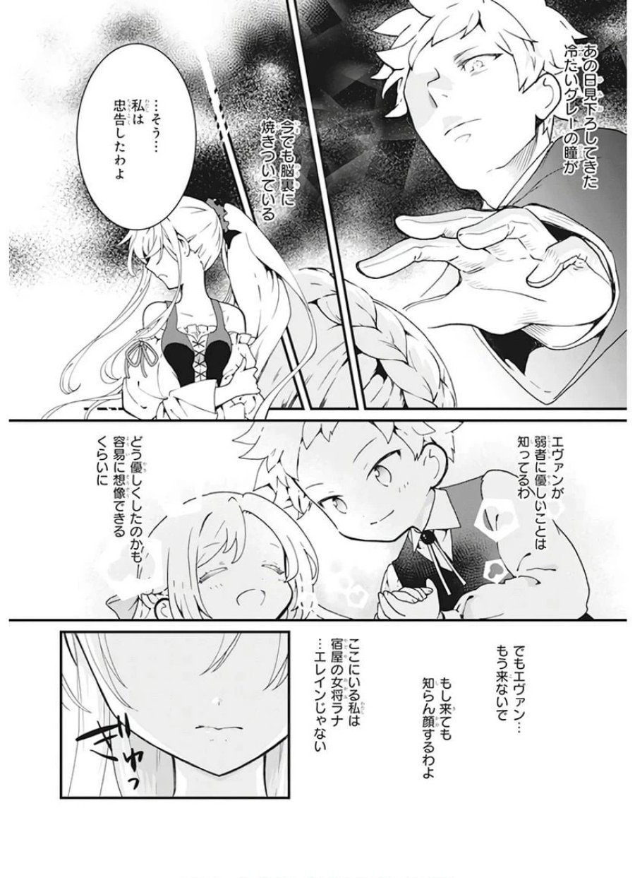 地味で目立たない私は、今日で終わりにします。 第6話 - Trang 10