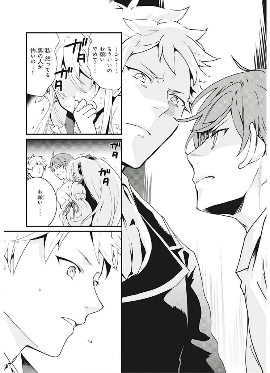 地味で目立たない私は、今日で終わりにします。 第6話 - Trang 21