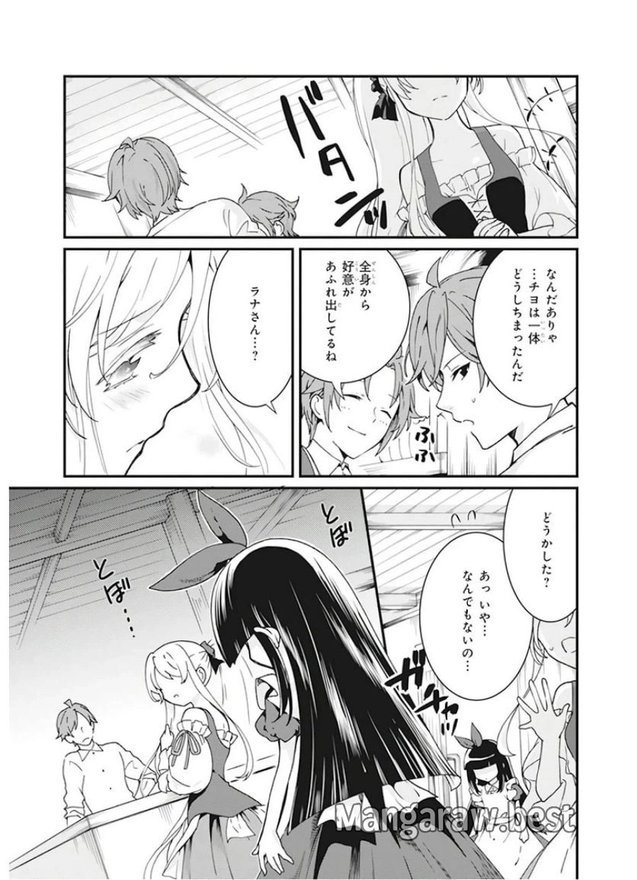 地味で目立たない私は、今日で終わりにします。 第6話 - Trang 7