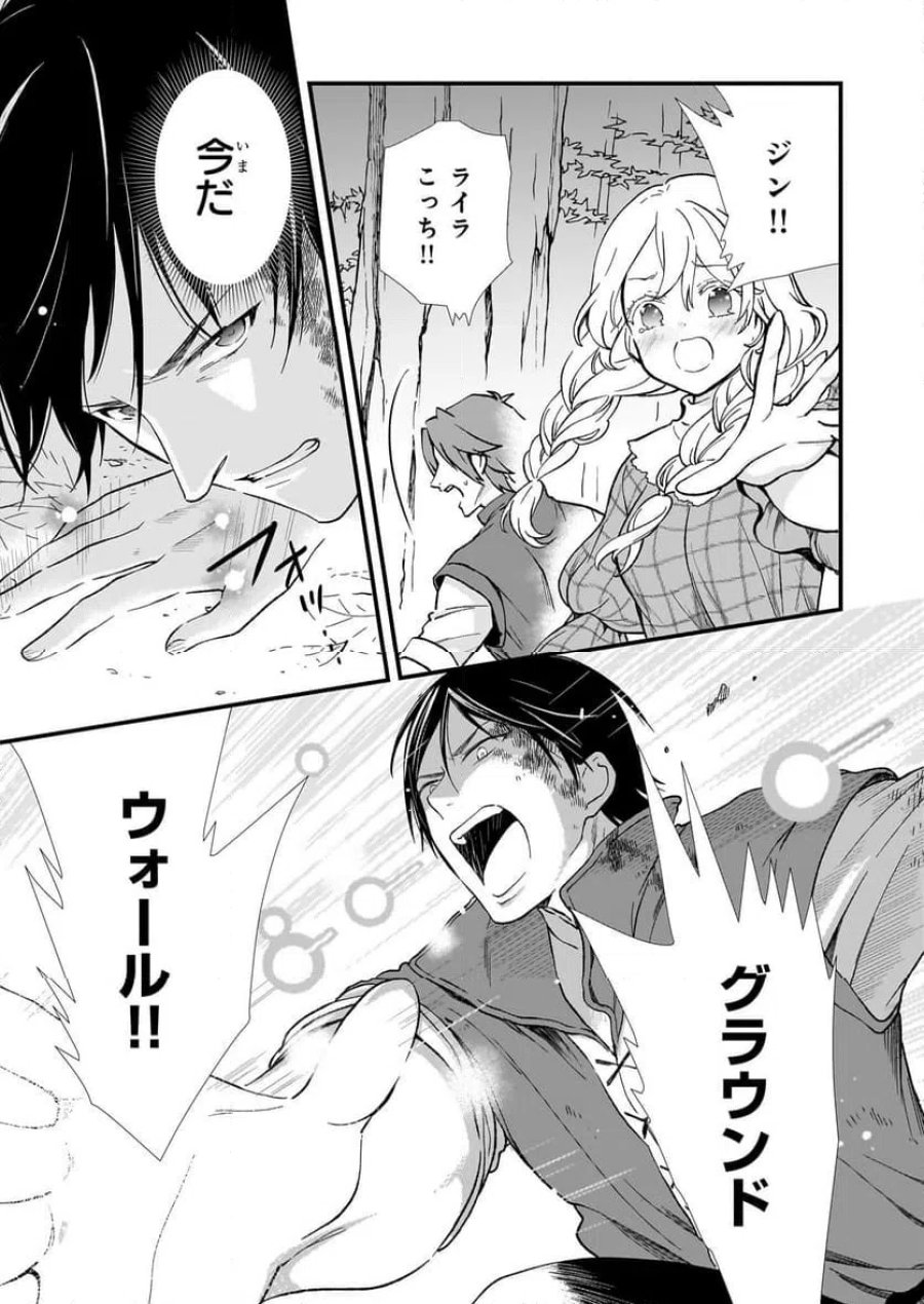 地味で目立たない私は、今日で終わりにします。 第40.2話 - Trang 10
