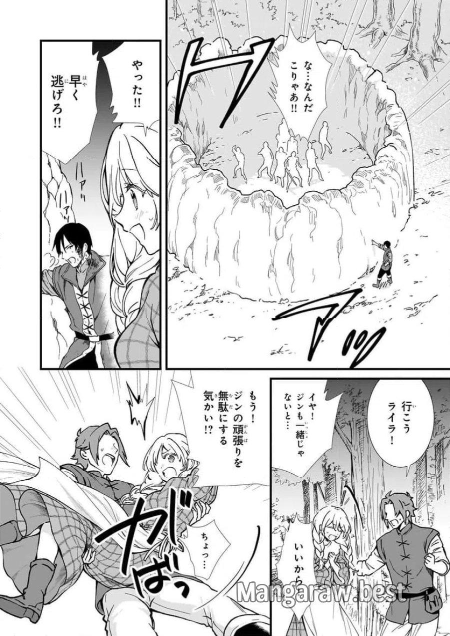 地味で目立たない私は、今日で終わりにします。 第40.2話 - Trang 13