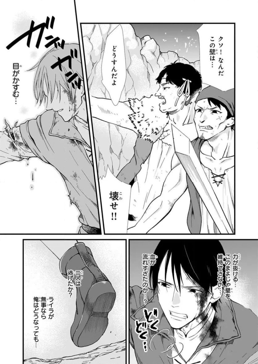 地味で目立たない私は、今日で終わりにします。 第40.2話 - Trang 14