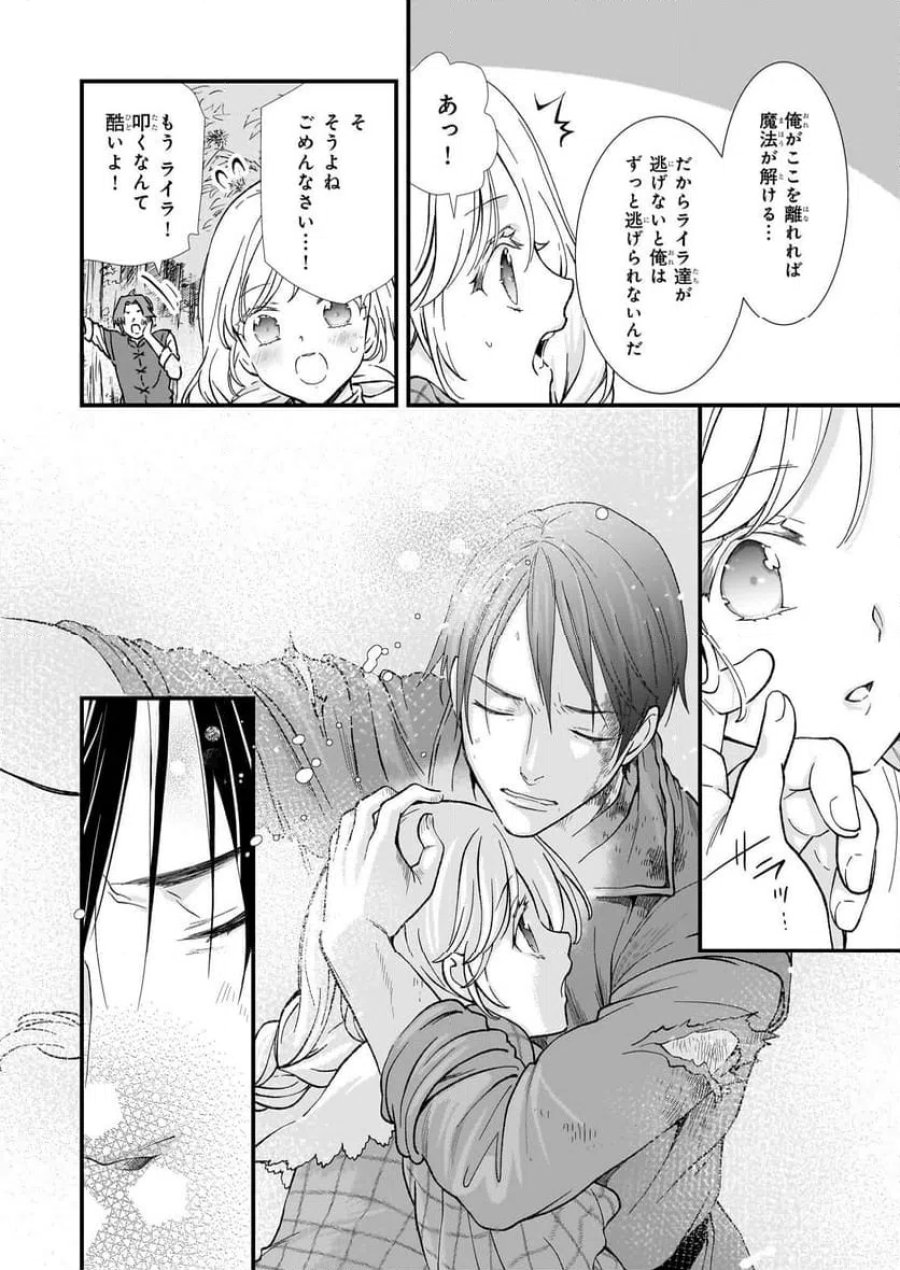 地味で目立たない私は、今日で終わりにします。 第40.2話 - Trang 17