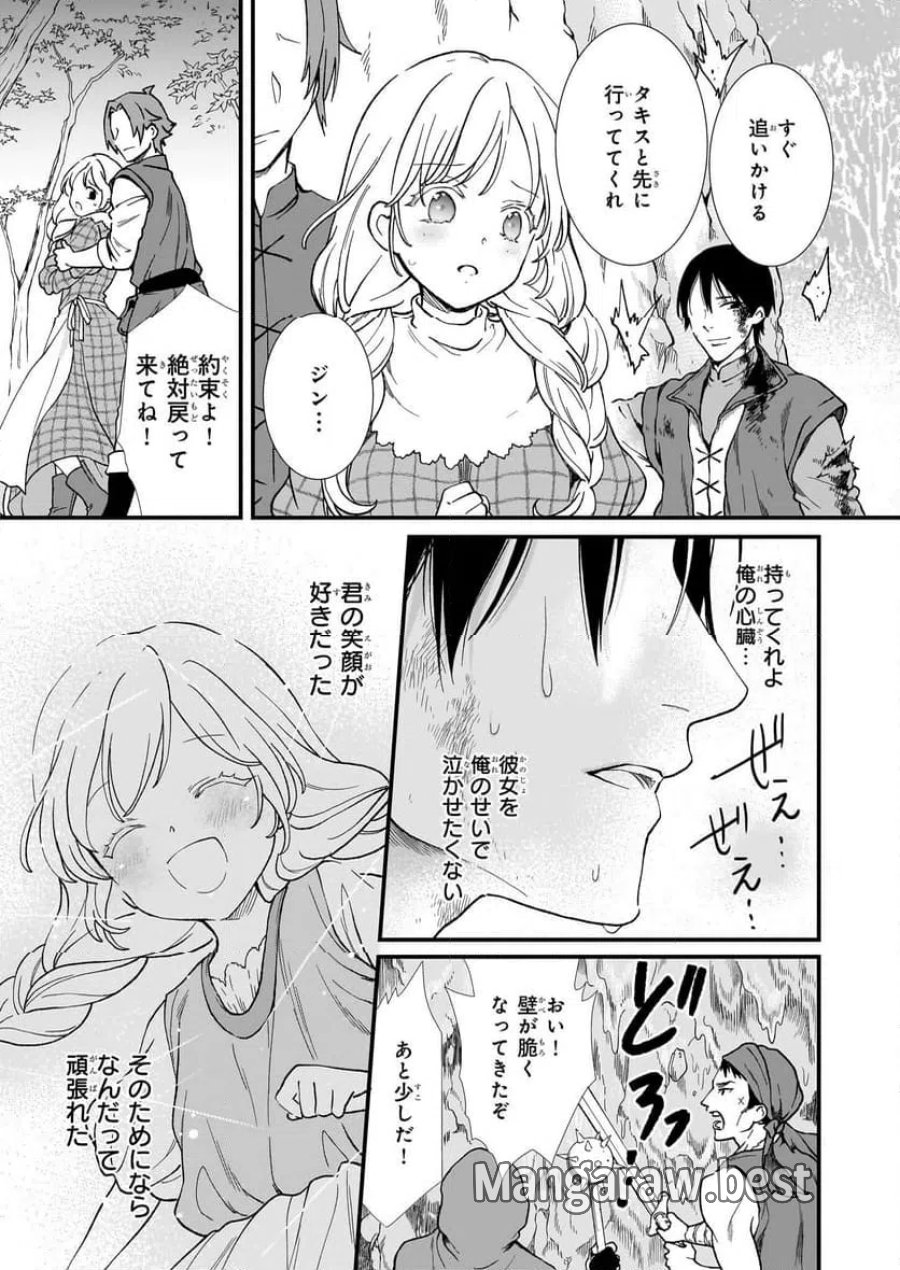 地味で目立たない私は、今日で終わりにします。 第40.2話 - Trang 18