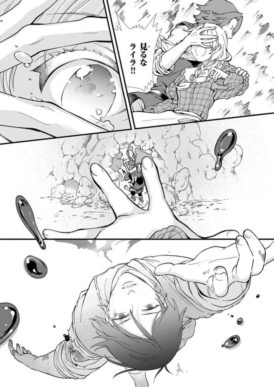 地味で目立たない私は、今日で終わりにします。 第40.2話 - Trang 22
