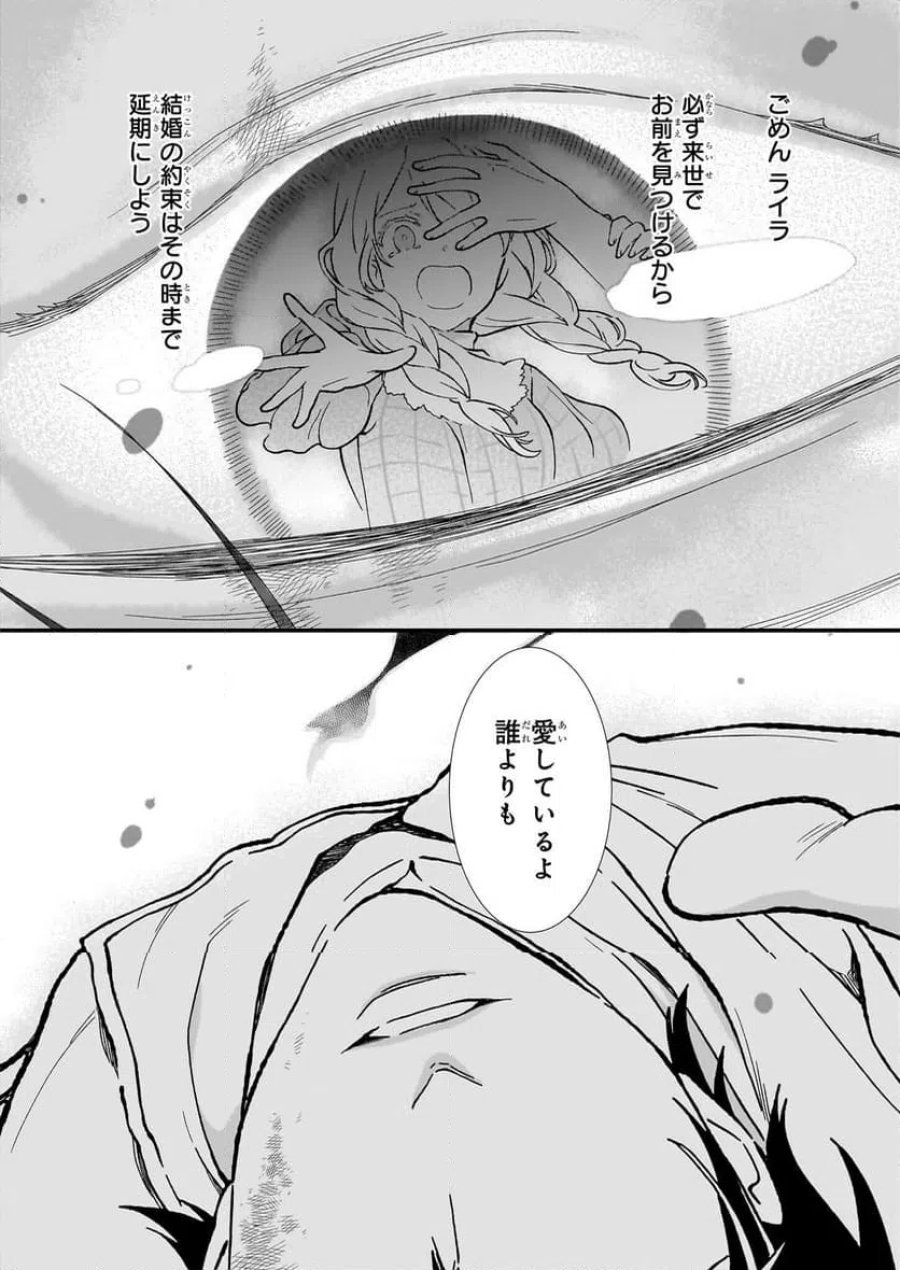地味で目立たない私は、今日で終わりにします。 第40.2話 - Trang 23