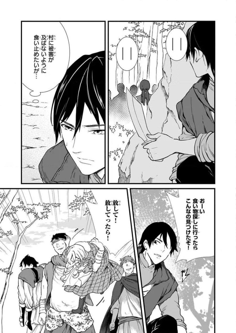 地味で目立たない私は、今日で終わりにします。 第40.2話 - Trang 4