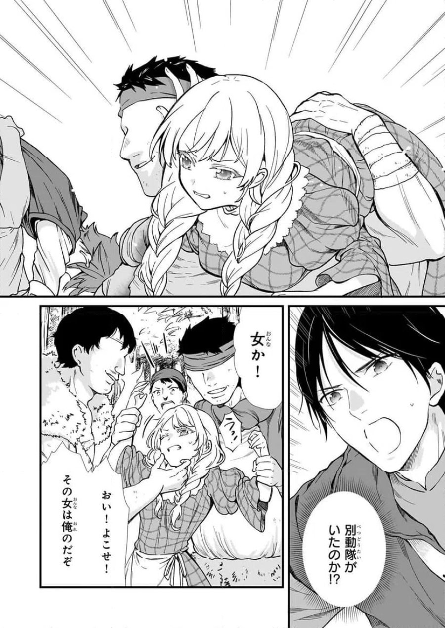 地味で目立たない私は、今日で終わりにします。 第40.2話 - Trang 5