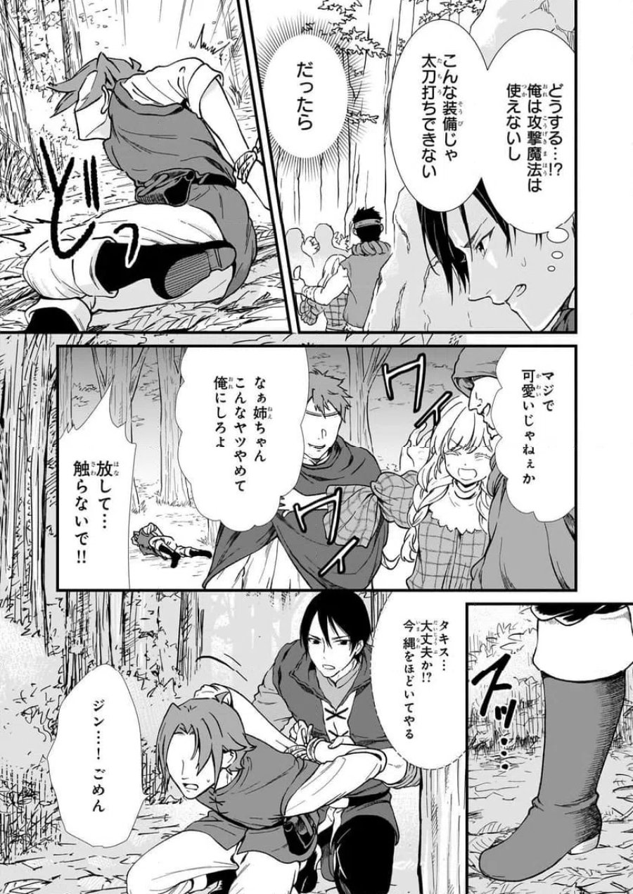 地味で目立たない私は、今日で終わりにします。 第40.2話 - Trang 6