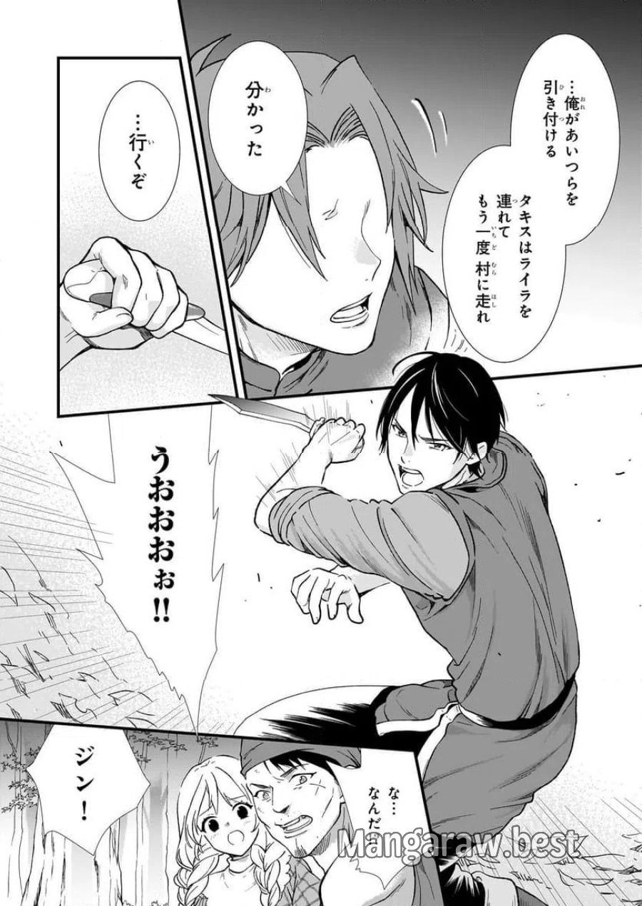 地味で目立たない私は、今日で終わりにします。 第40.2話 - Trang 7