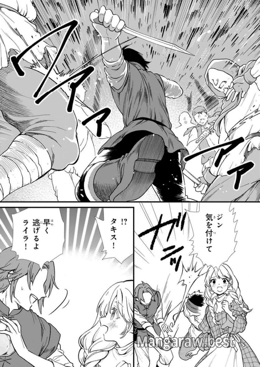 地味で目立たない私は、今日で終わりにします。 第40.2話 - Trang 8