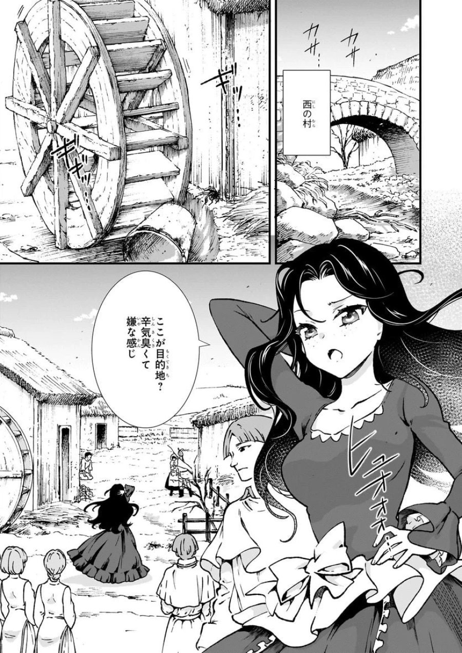 地味で目立たない私は、今日で終わりにします。 第37話 - Trang 5