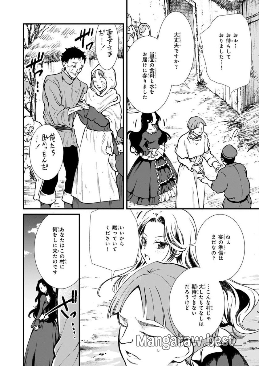 地味で目立たない私は、今日で終わりにします。 第37話 - Trang 6