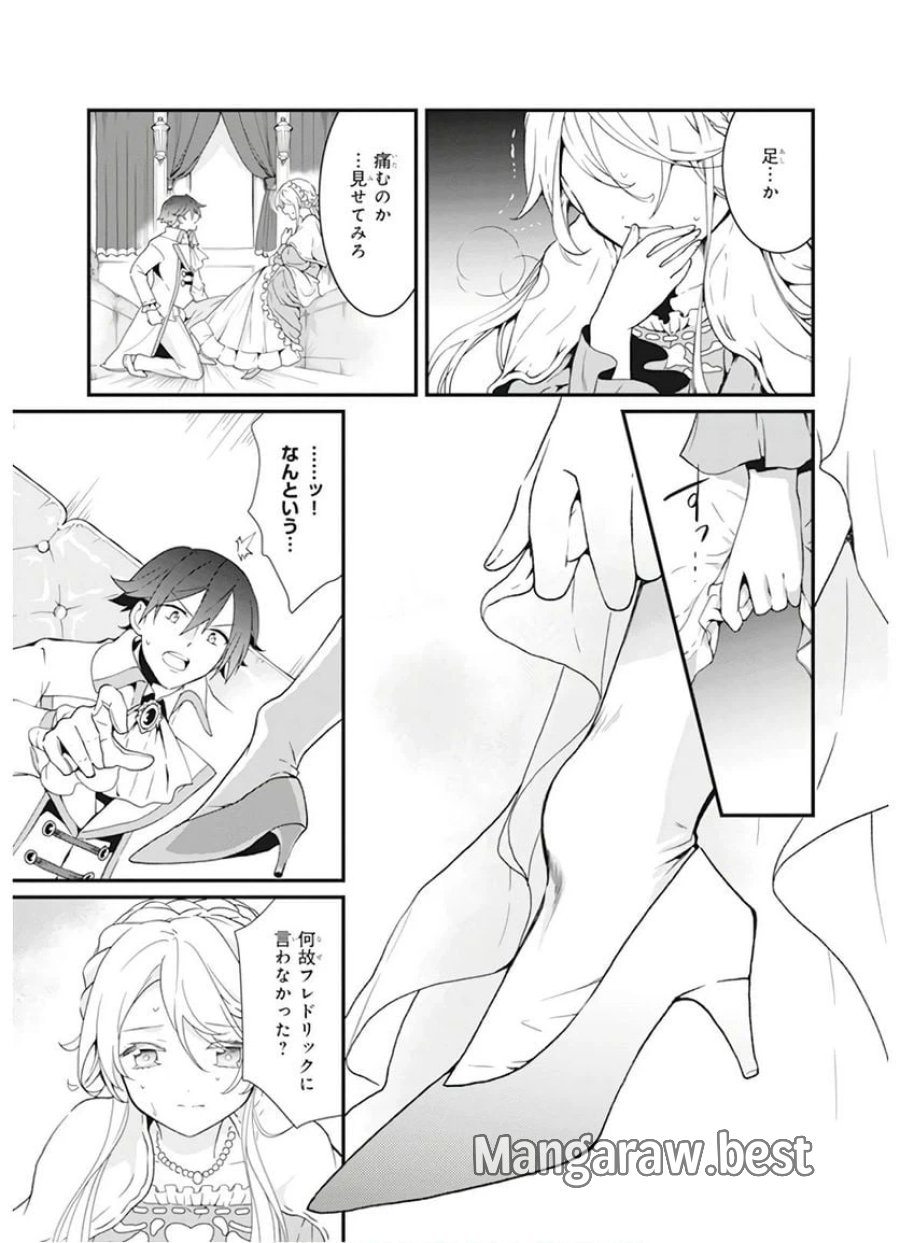 地味で目立たない私は、今日で終わりにします。 第1話 - Trang 25