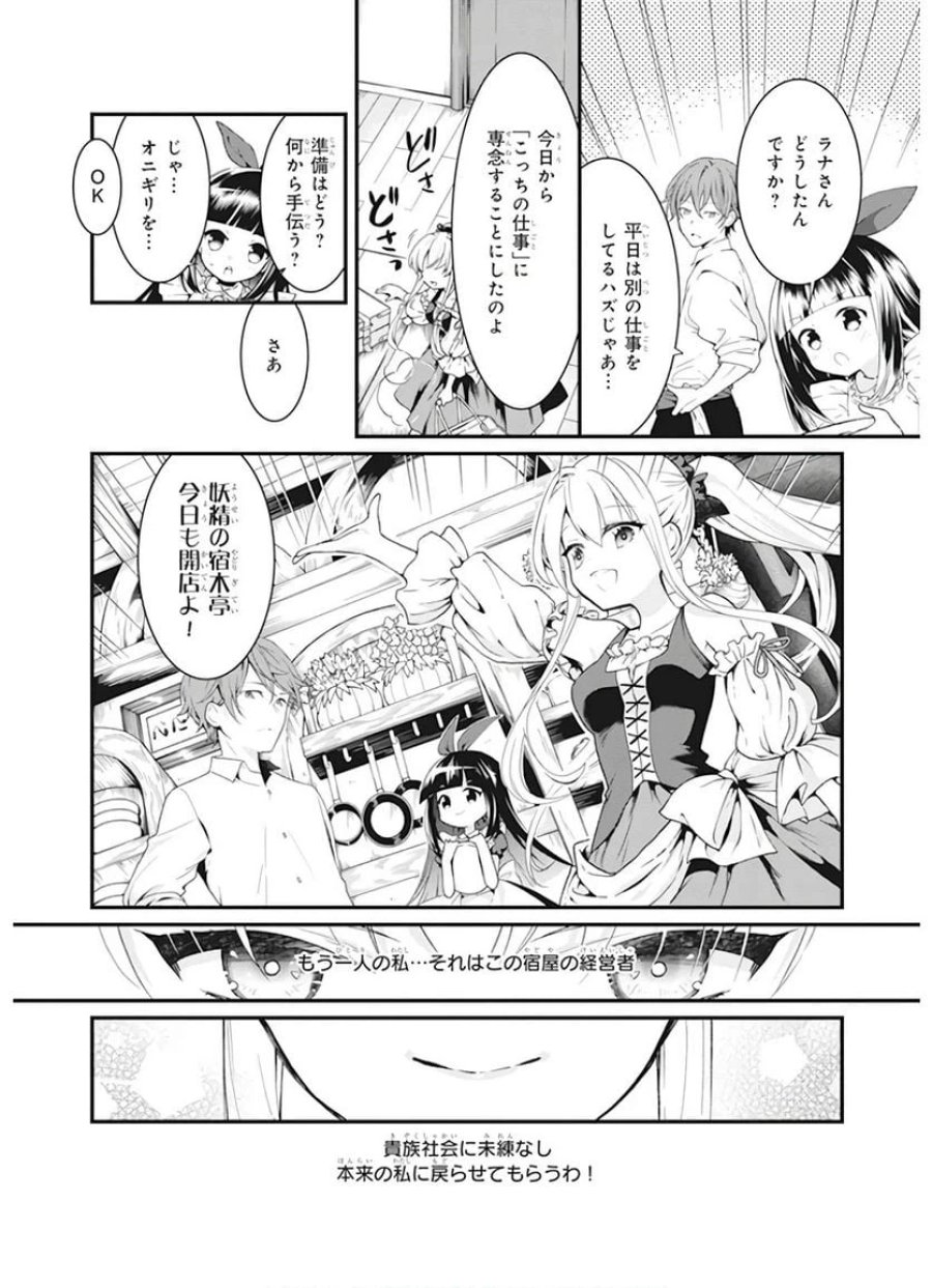 地味で目立たない私は、今日で終わりにします。 第1話 - Trang 42