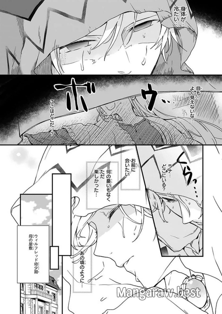 地味で目立たない私は、今日で終わりにします。 第10.1話 - Trang 4