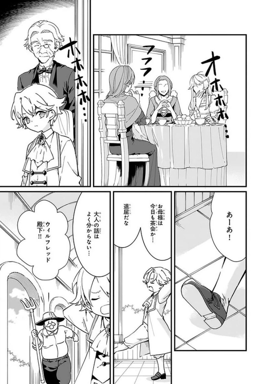 地味で目立たない私は、今日で終わりにします。 第10.1話 - Trang 5