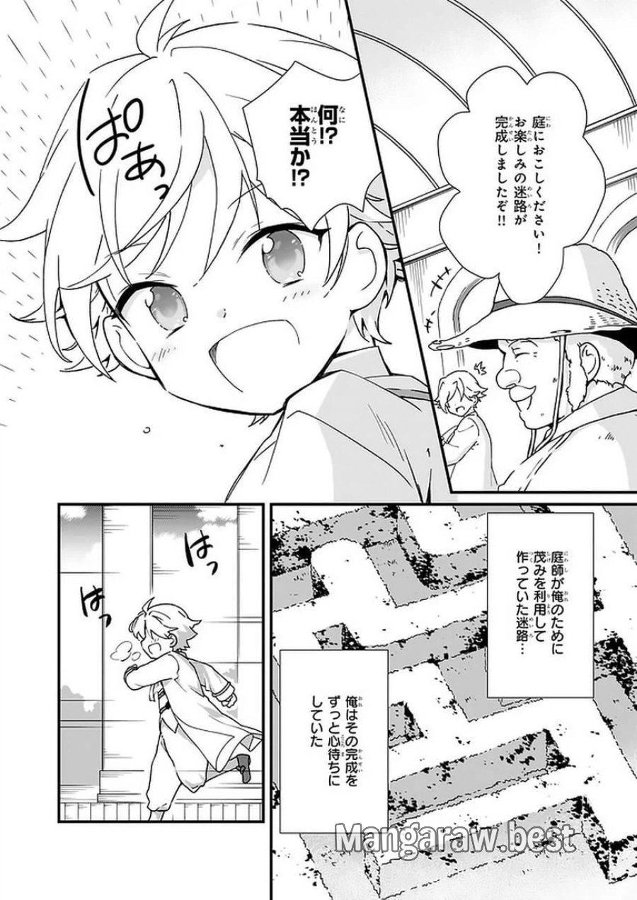 地味で目立たない私は、今日で終わりにします。 第10.1話 - Trang 6